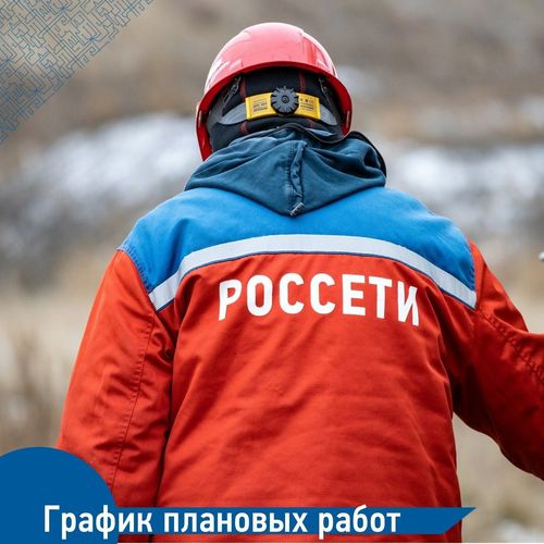 Фото пресс-службы "Хакасэнерго"